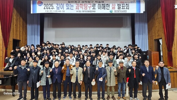 대구시교육청, ‘깊이있는 과학탐구로 ...