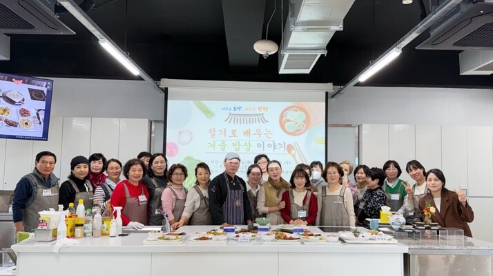 함평군, 절기 음식으로 전통 식문화 ...