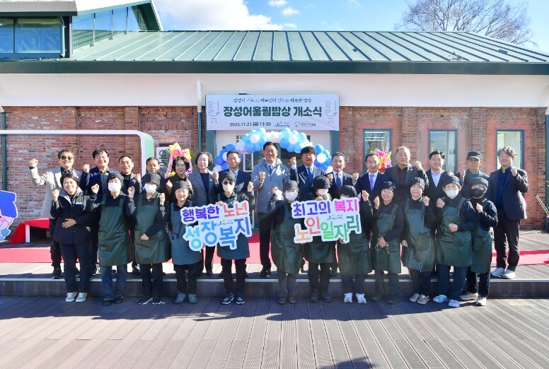 장성군, 21일 노인일자리사업 ‘장성...