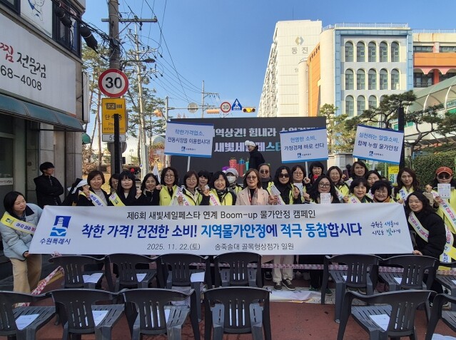 수원특례시, 제6회 새빛세일페스타 수...