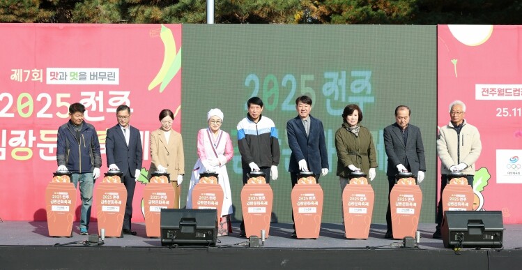 ‘맛과 멋을 버무린, 2025 전주김...