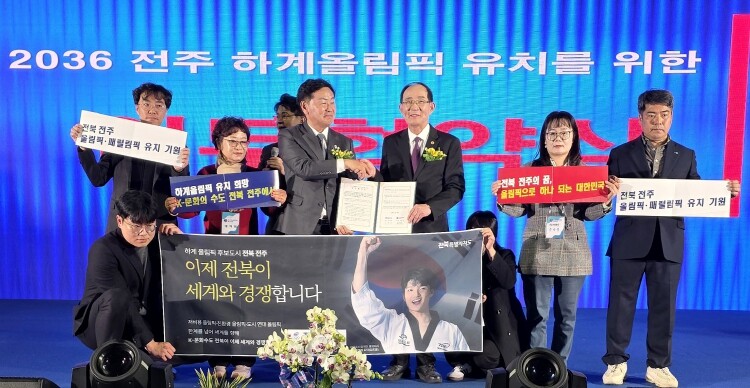 전북자치도·호남향우회, 전주 올림픽 ...