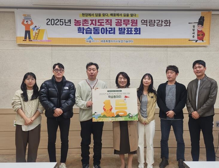 세종시, 현장 중심 학습동아리로 농촌...