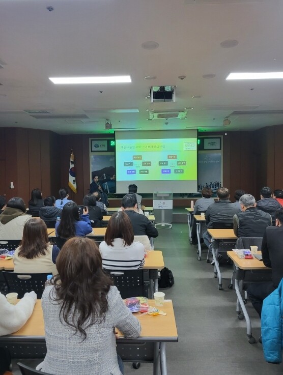 남해군, 장애인복지시설 종사자 인권교...