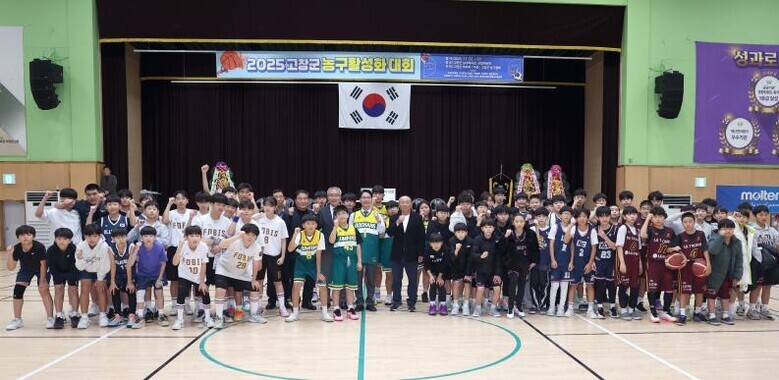 고창군 농구활성화 대회 성황리에 마무...