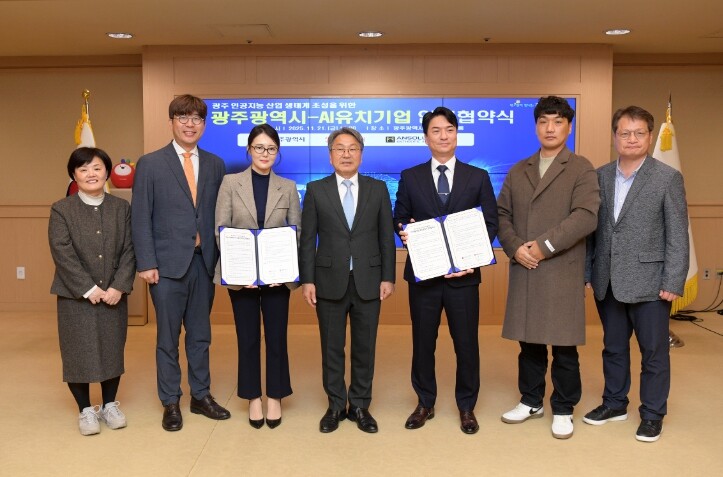 광주광역시 인공지능(AI) 중심도시 ...