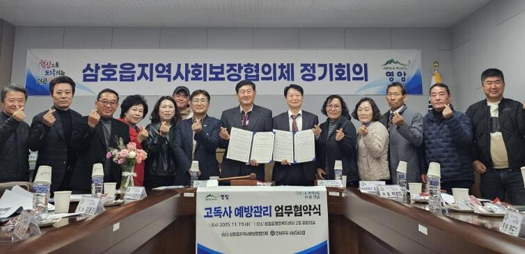 영암군 삼호읍지사협, 고독사 예방관리...