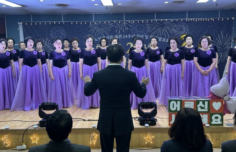 동여수노인복지관, 함께한 24년! 함...