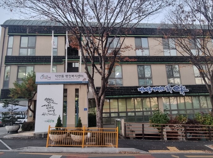 AI안부전화 순천케어콜 사업, 덕연동...