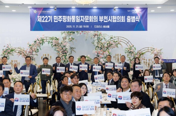 부천시의회 김병전 의장, 제22기 민...