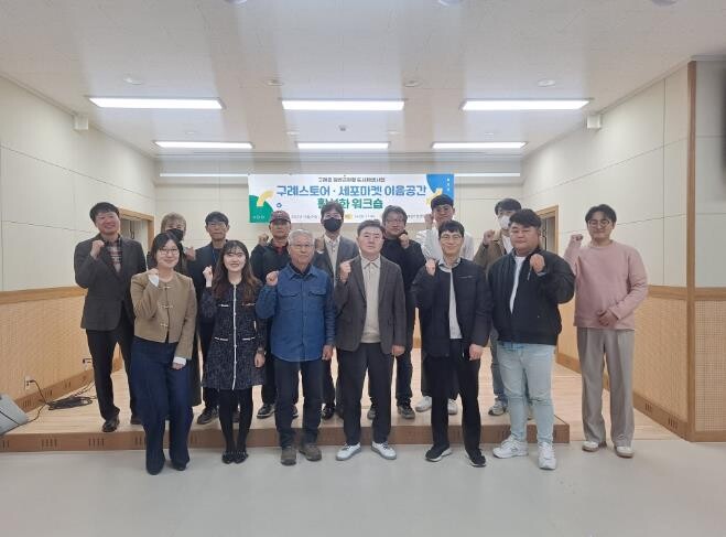 구례군 도시재생지원센터, ‘구례스토어...