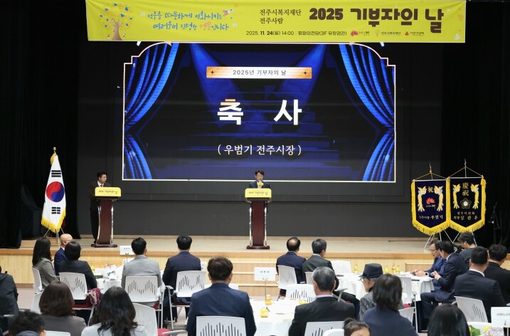 전주시복지재단, 신바람 복지도시 만든...