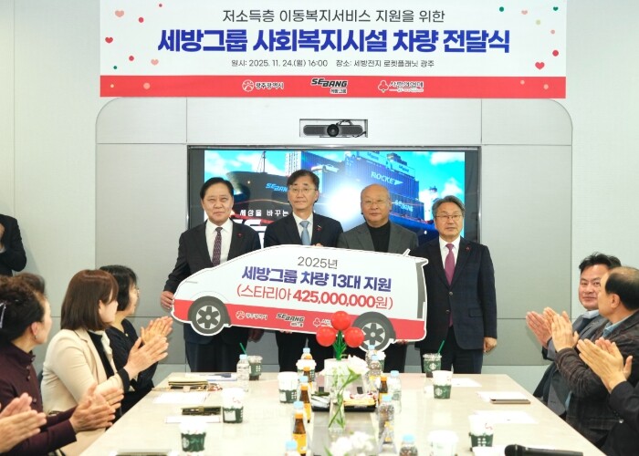 세방그룹, 5억 규모 차량 13대 광...