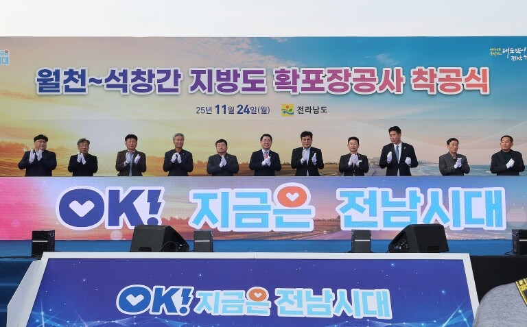 함평군, 해안관광 일주도로 첫 삽…서...