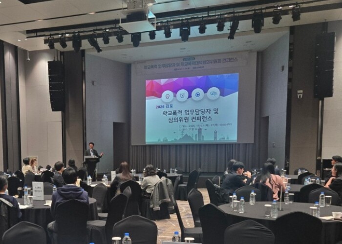 김포교육지원청 학교폭력제로센터, 평화...