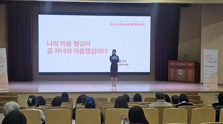 대전교육청, 학부모의 마음건강도 챙긴...