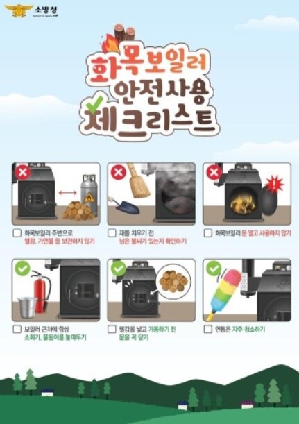 해남소방서, ‘불조심 강조의 달’맞아...