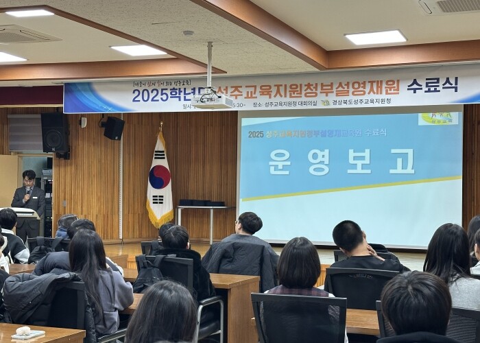 2025 성주교육지원청부설영재교육원 ...