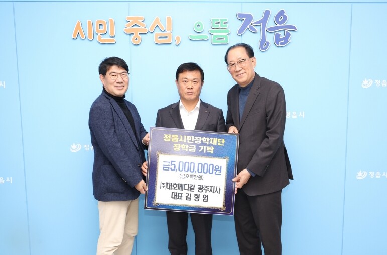 고향 후배 꿈 응원… ㈜대호메디칼 광...