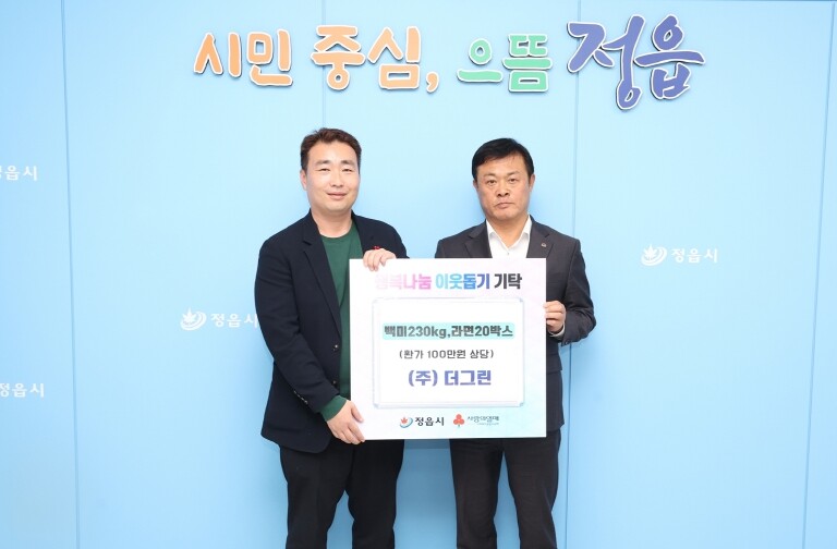 홀몸 어르신·한부모 가정에 온기… ㈜...