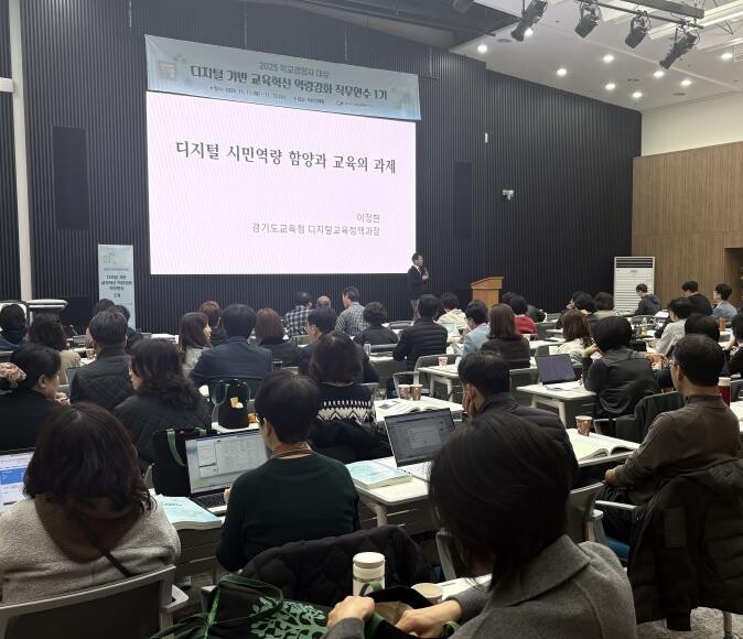 경기도교육청북부연수원,