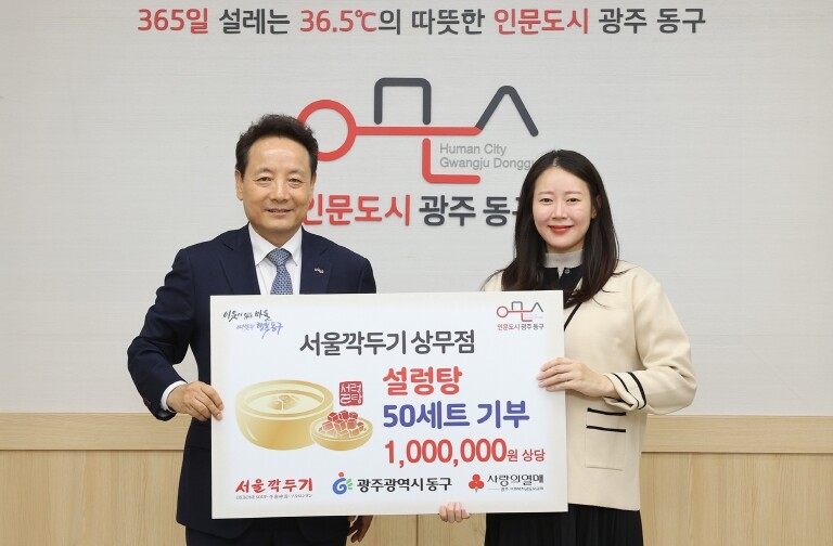 서울깍두기 상무점, 동구에 설렁탕 기...