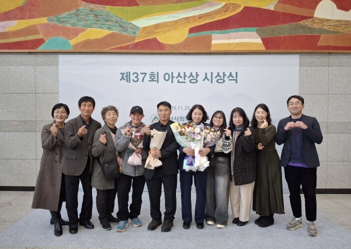 ‘아산상 효행·가족상’ 수상자에 장수...