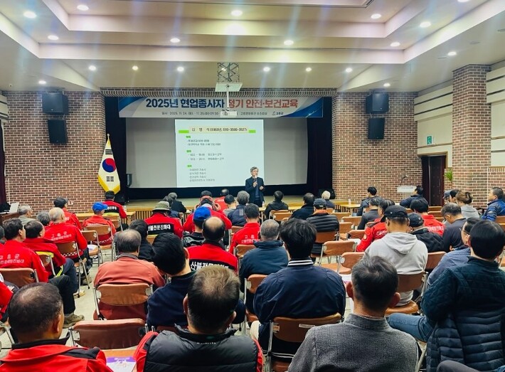 고흥군, 현업종사자 4분기 안전보건교...