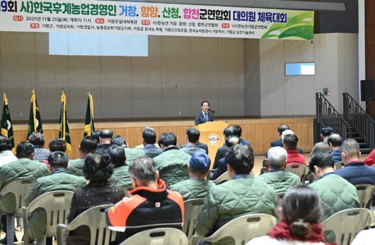 거창군 한농연 거함산합 대의원 및 회...