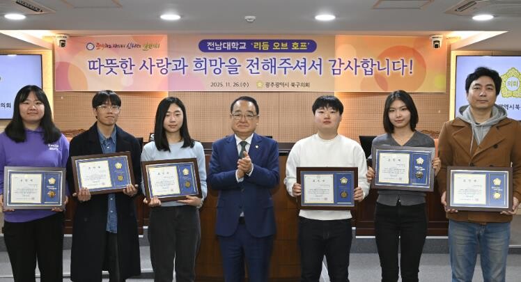 광주광역시 북구의회, 위기 속 희망 ...