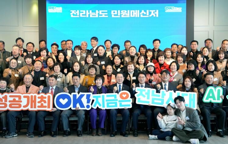 전남도민원메신저, 도민 생활불편 등 ...