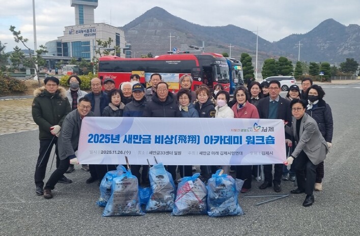 국제 해양항만도시로 비상하는 김제.....