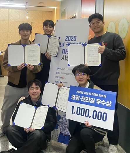 전남대 학생들, ‘청년 국가재정 마스...