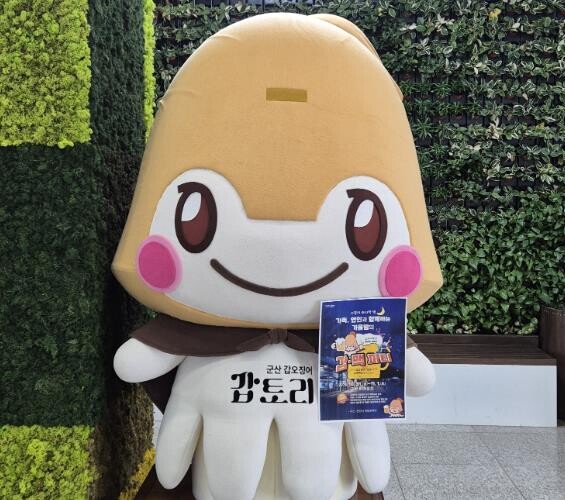 군산시, 갑토리 캐릭터와 갑·맥 신규...