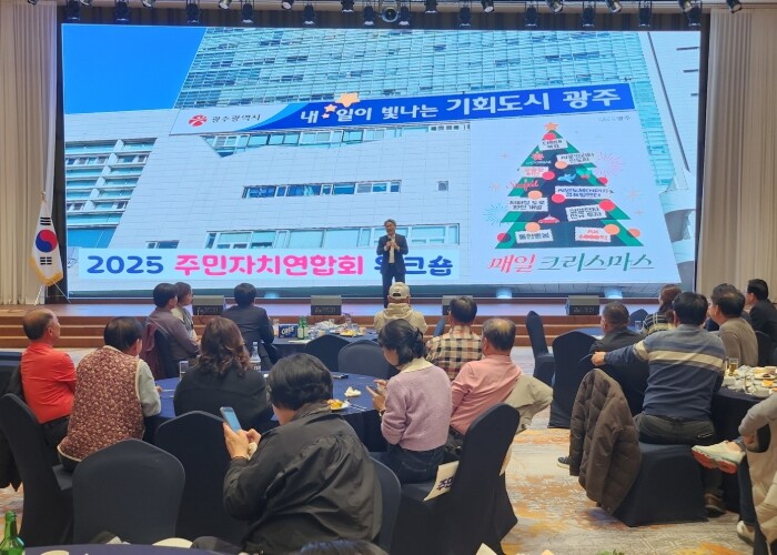 광주광역시, 96개 동별 주민주도 생...