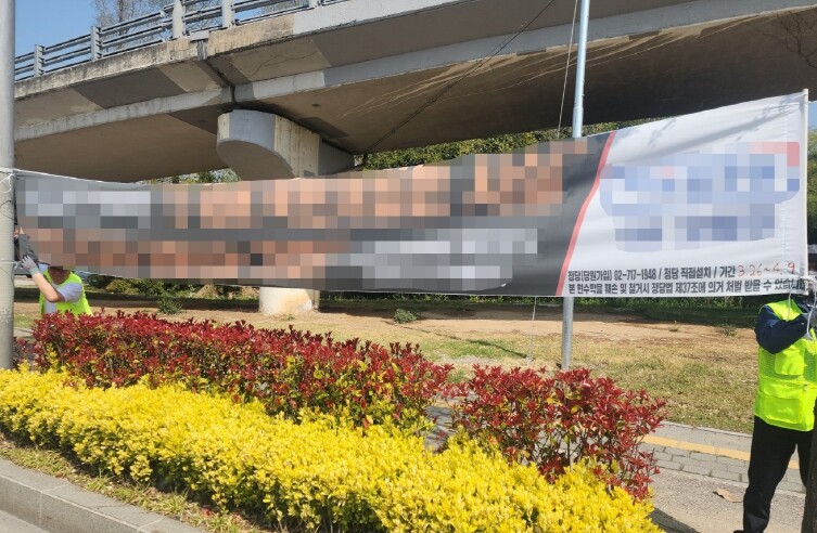 광산구, ‘혐오 현수막’ 적극 대응 ...