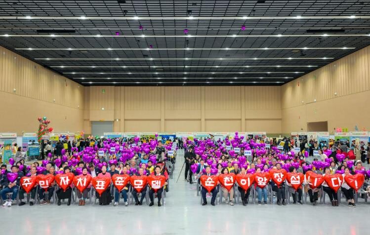 순천시, ‘주민자치 표준 모델’ 제시...