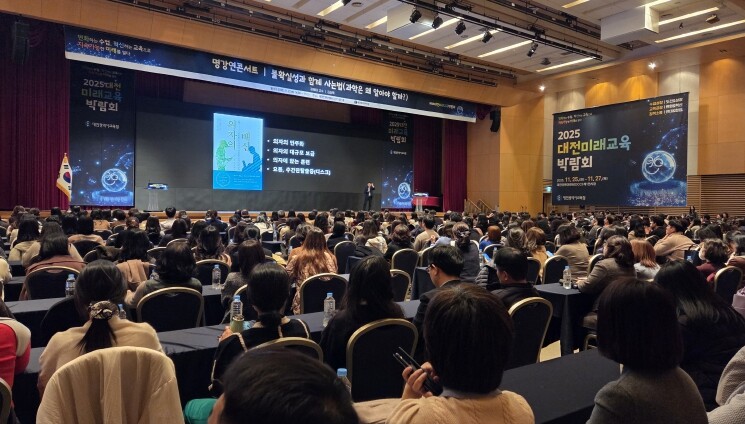 대전교육연수원, 김상욱 교수 초청 ‘...