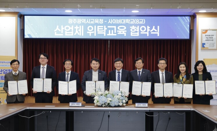 광주광역시교육청, 교직원 자기계발 기...