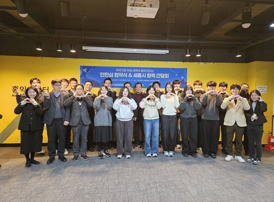 세종RISE센터-홍익대 세종RISE사...