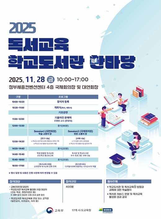 최교진 교육부장관, 