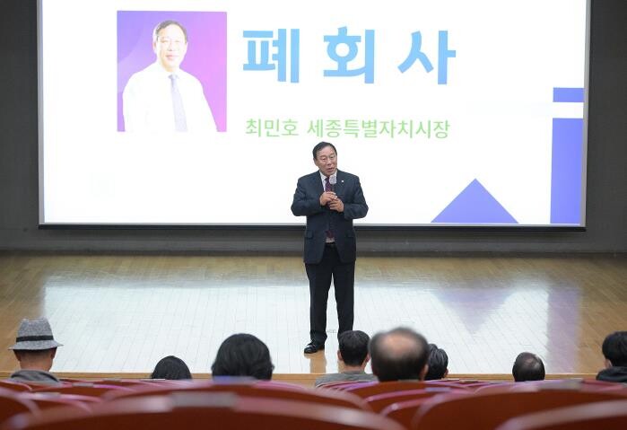 세종시, 서울대 인문학 아카데미, 높...