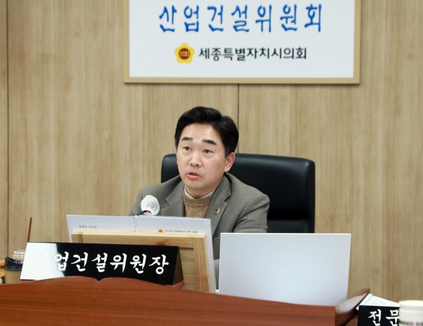 세종시의회 산업건설위원회, 2026년...