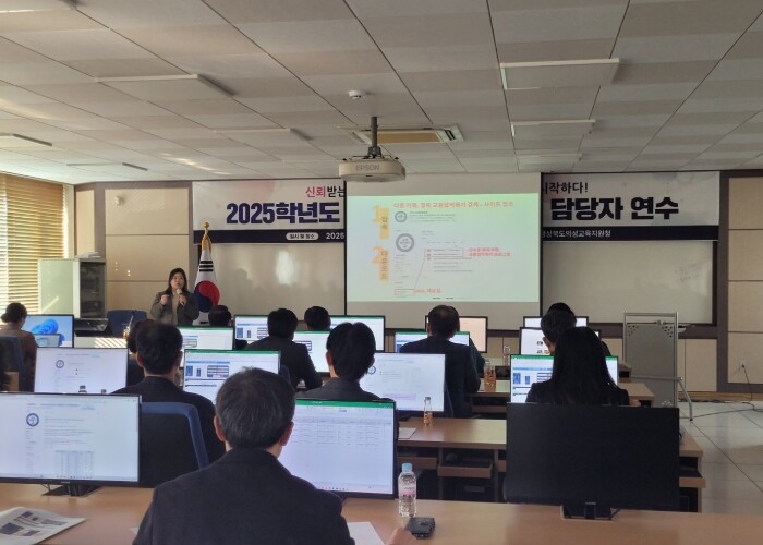 의성교육지원청, 다면평가 실무 연수로...