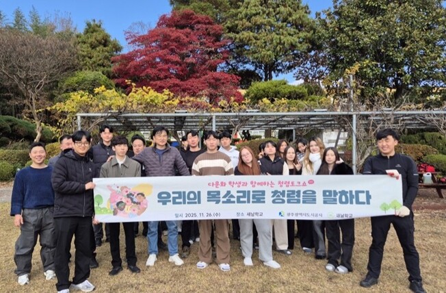 광주도시공사, 다문화 대안학교 환경개...