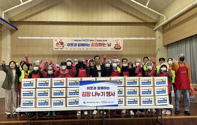 광주도시공사, 주거취약계층과 함께하는...