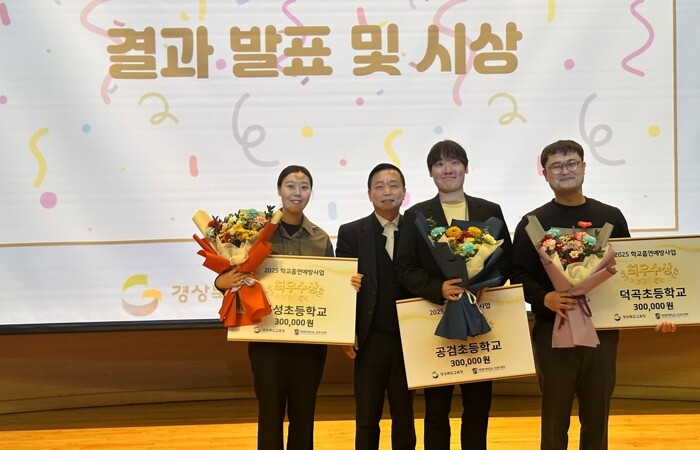 경북교육청, 2025년 학교흡연예방사...