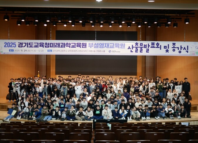 경기도교육청미래과학교육원부설영재교육원...