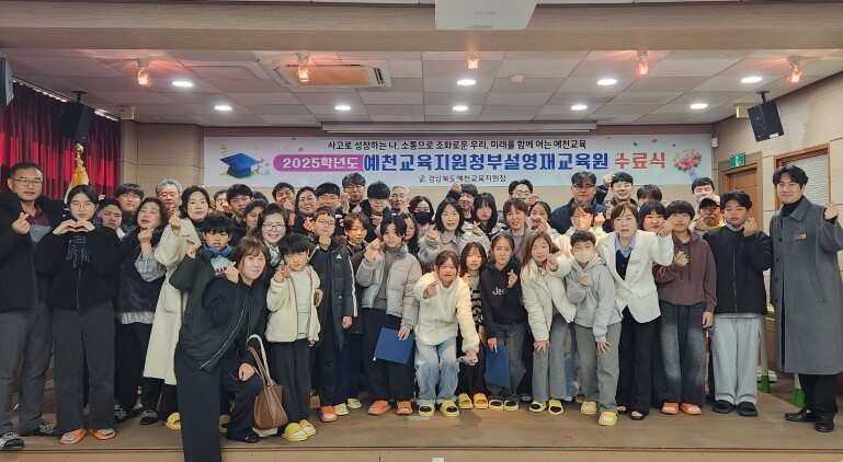 2025학년도 예천교육지원청부설영재교...