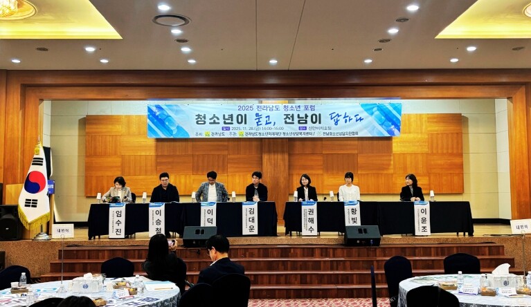 전남 청소년의 10년을 말하다!